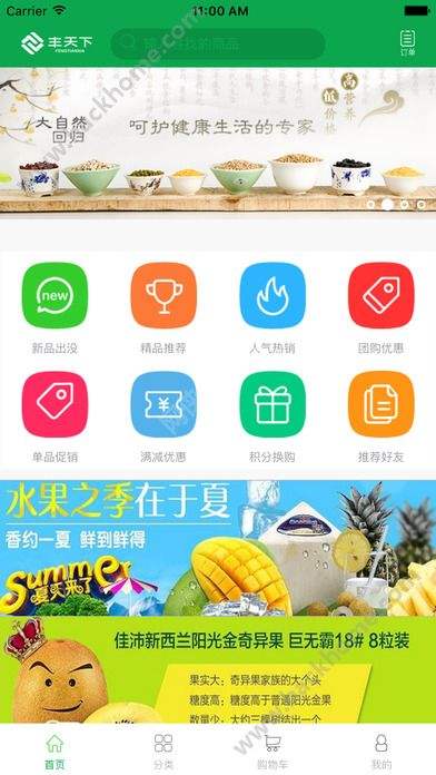 关于移动联盟苹果中文下载手机版下载安装的信息