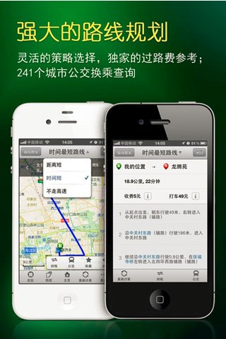 搜狗地图iPhone版跃居免费语音导航类应用第一-第3张图片-太平洋在线下载