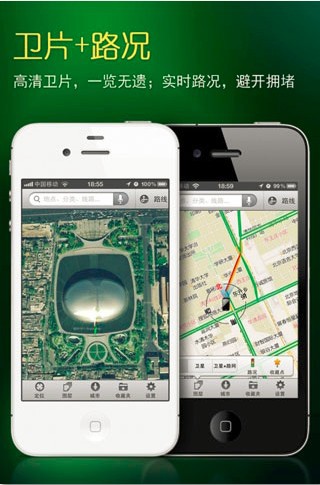 搜狗地图iPhone版跃居免费语音导航类应用第一-第4张图片-太平洋在线下载