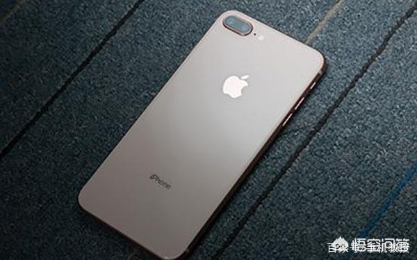 iPhone 8、iPhone 8 Plus值得买吗？-第3张图片-太平洋在线下载