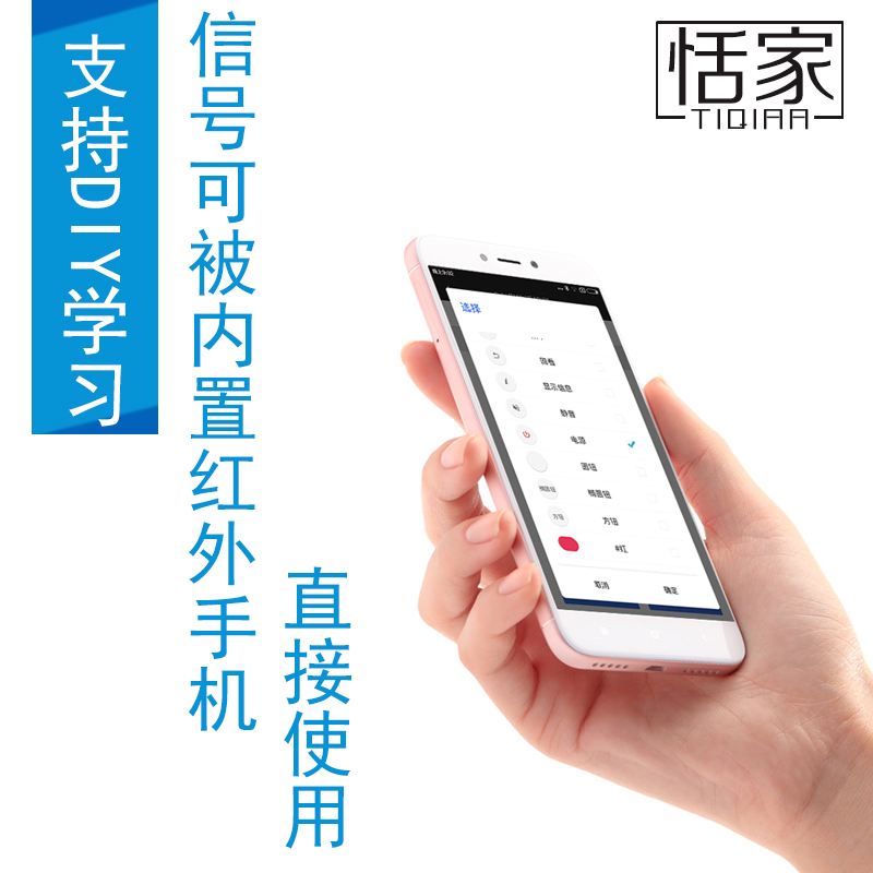遥控精灵苹果版手机万能遥控器iphone免费万能遥控器app
