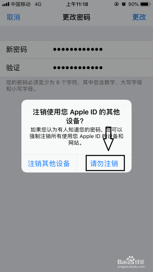 企业版苹果手机刷机苹果手机软件无法安装怎么办-第2张图片-太平洋在线下载
