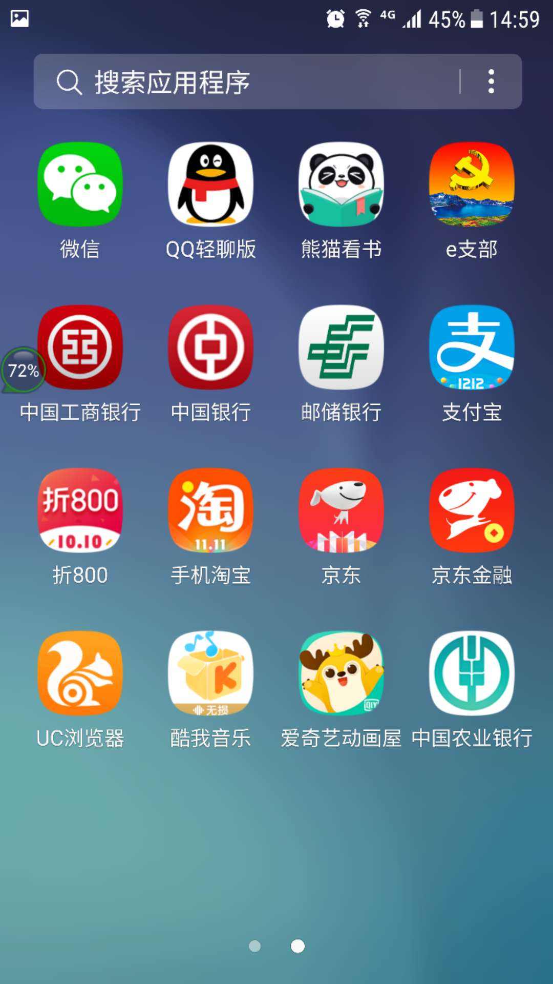 农行手机苹果版下载苹果怎么下载中国业农