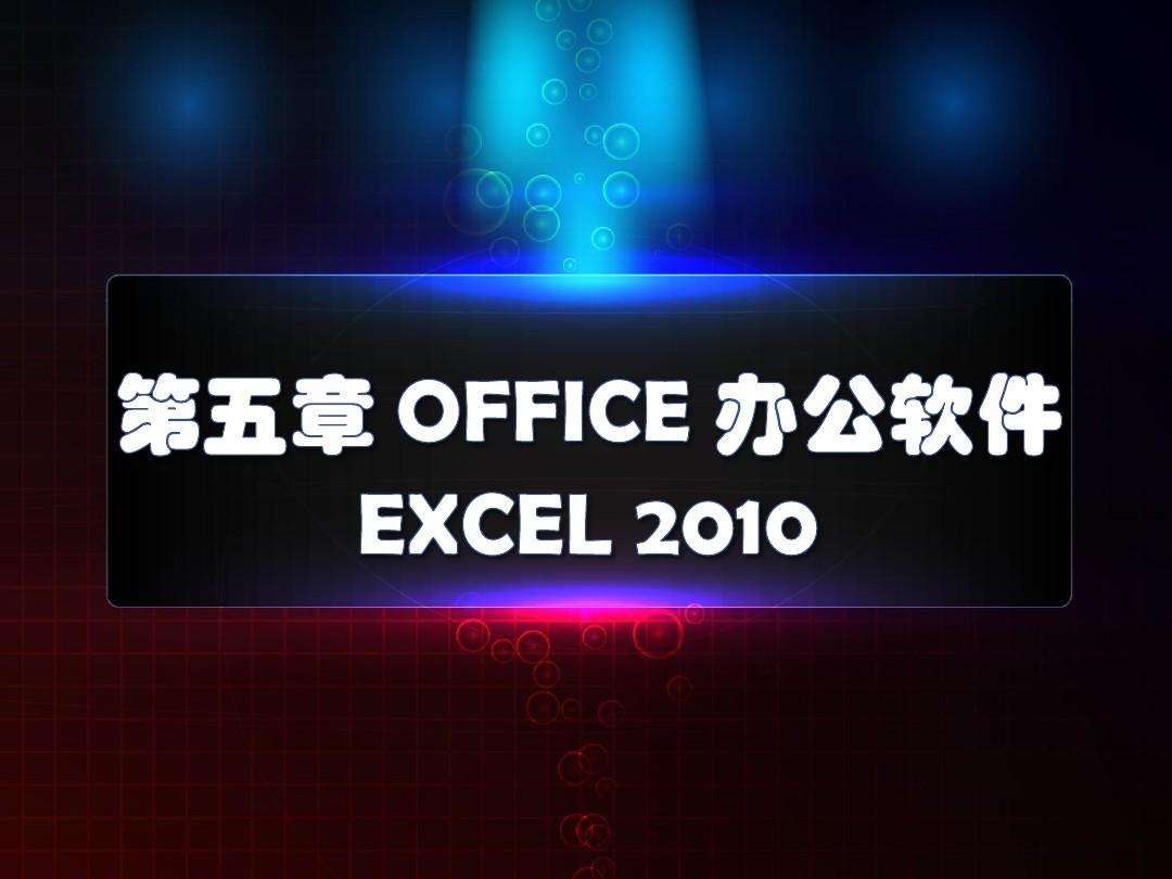 office办公软件官网下载MicrosoftOffice官网-第2张图片-太平洋在线下载