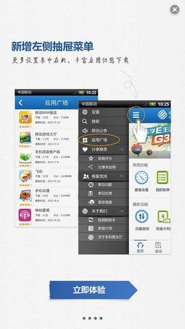 中国移动安卓版安卓移动应用基础教程-第2张图片-太平洋在线下载