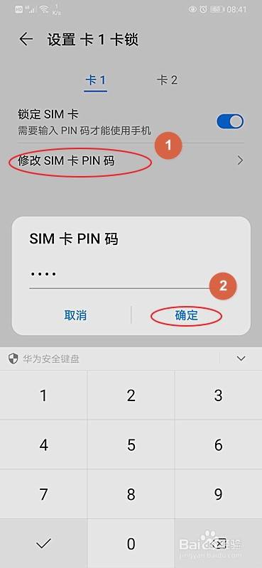 华为手机sim未启用华为手机怎么插sim卡