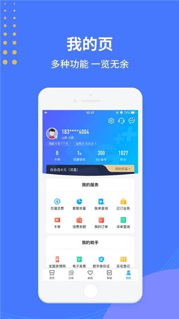 中国移动短信客户端移动短信包1元100条