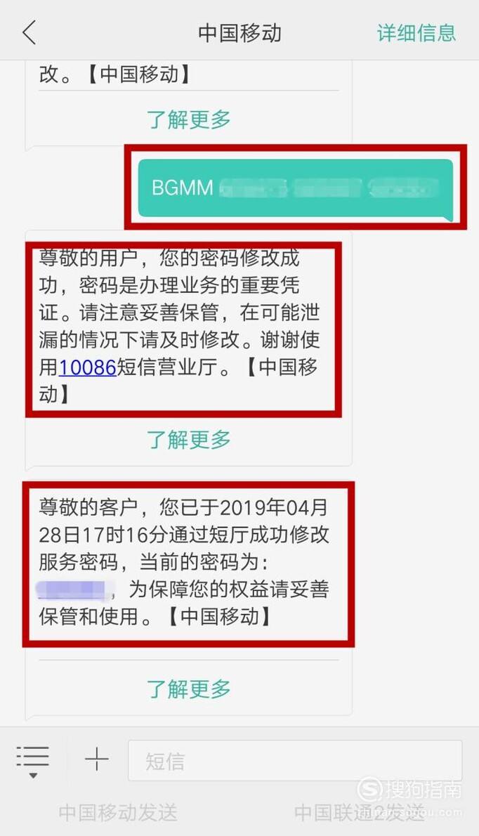 中国移动短信客户端移动短信包1元100条-第2张图片-太平洋在线下载