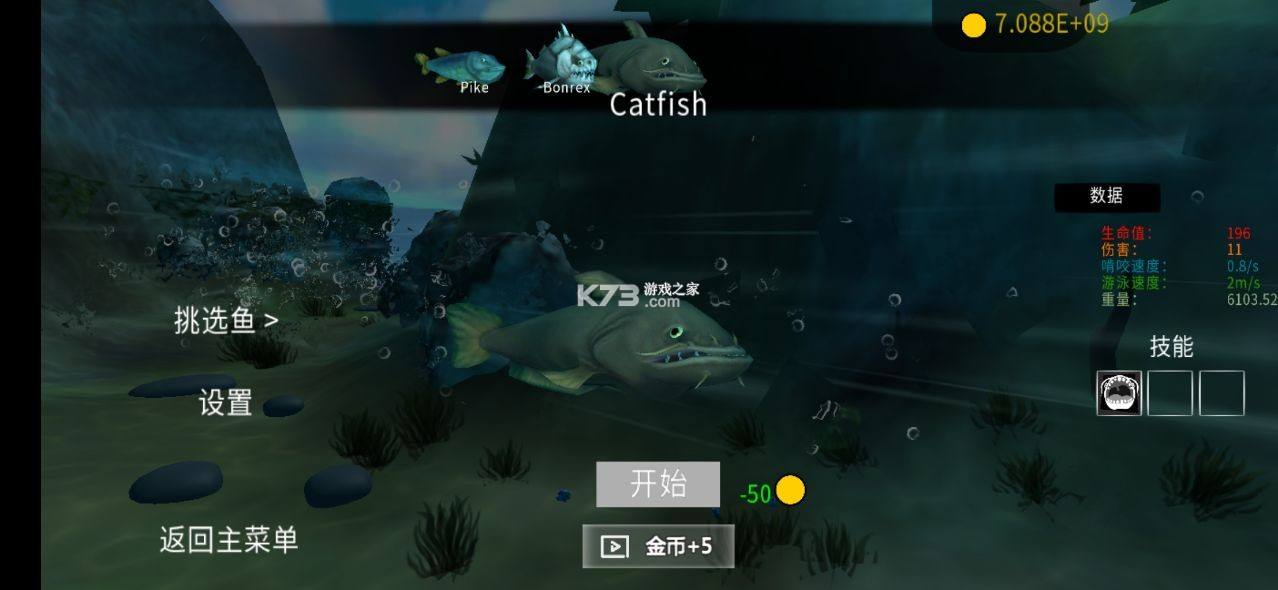 海底大猎杀安卓版海底大猎杀下载游戏-第2张图片-太平洋在线下载