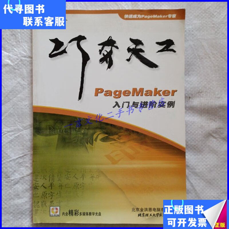 pagemaker客户端adobepagemaker下载-第1张图片-太平洋在线下载