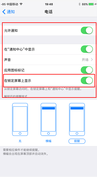 苹果手机换锁定声音苹果手机显示安全锁定-第2张图片-太平洋在线下载