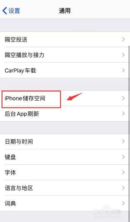 苹果手机能改内存吗iphone扩容价目表-第2张图片-太平洋在线下载