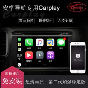 苹果手机carplay苹果手机carplay车载怎么用-第2张图片-太平洋在线下载