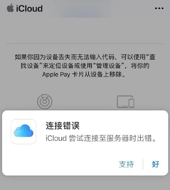 苹果手机怎么备份到云端苹果手机怎么用itunes备份-第2张图片-太平洋在线下载