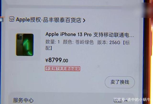 苹果手机无法购买软件吗苹果手机黑屏打不开怎么办-第1张图片-太平洋在线下载