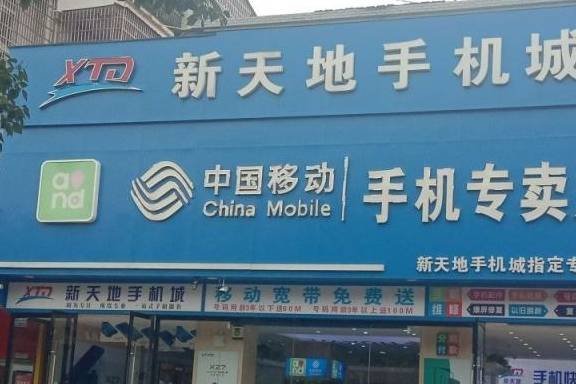 华为手机不能移动数据上网
:赣州移动被指强制合营店卖“阉割机” 律师：涉不正当竞争