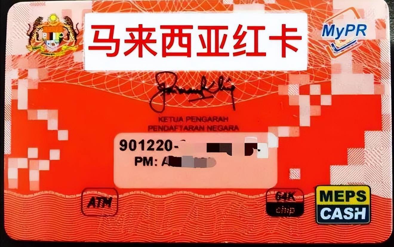 华为手机的优势在哪里
:移民马来西亚，红卡的优势在哪里
