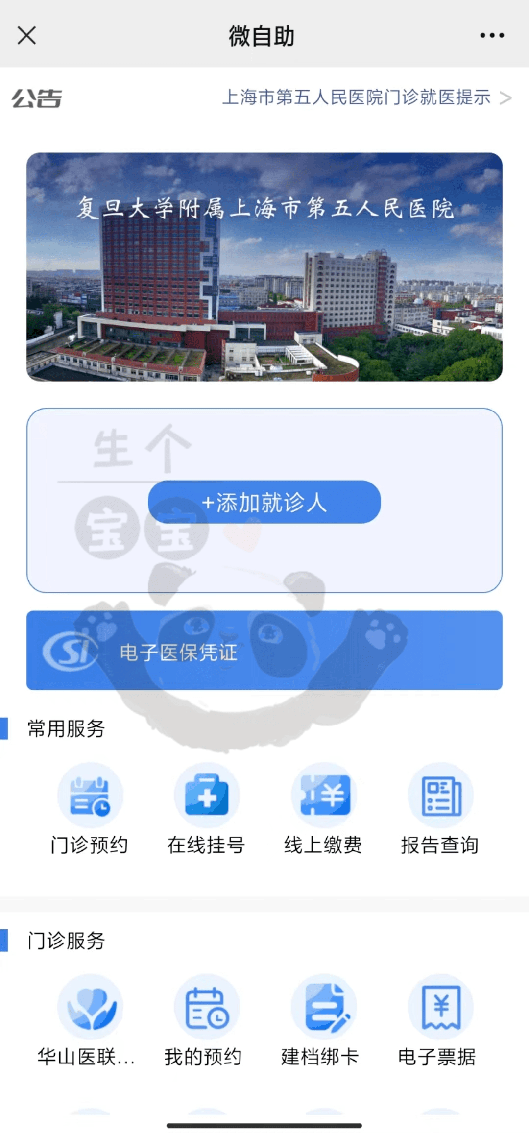 华为手机装小卡还是大卡
:孕妈真实经验分享：上海第五人民医院产科建大卡时间/建大卡流程攻略-第3张图片-太平洋在线下载