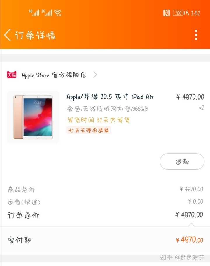 天猫手机店买的苹果京东之家官方旗舰店买手机是正品吗