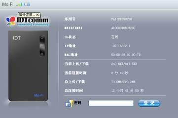 华为手机共享流量的密码
:中关村在线 IDT Mo-Fi1125E 深度评测一(转载)-第2张图片-太平洋在线下载