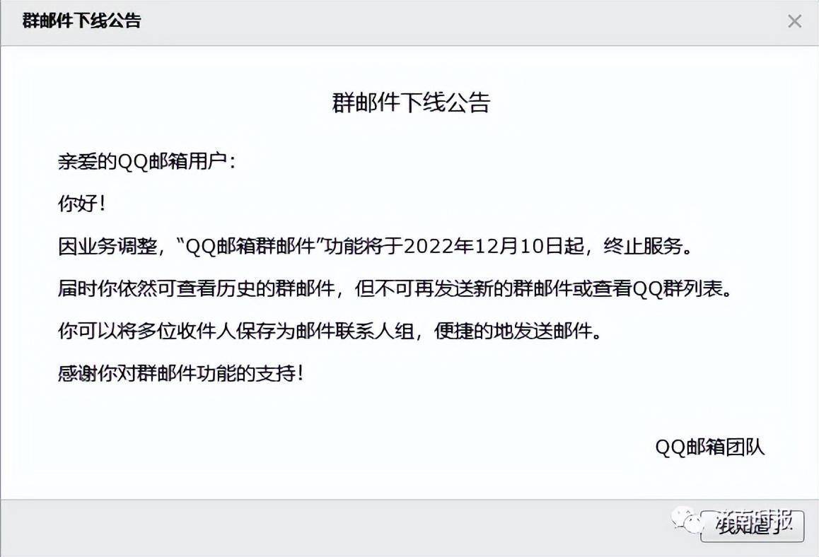华为手机邮箱客户端容量:腾讯突然宣布：此功能下月起，终止服务