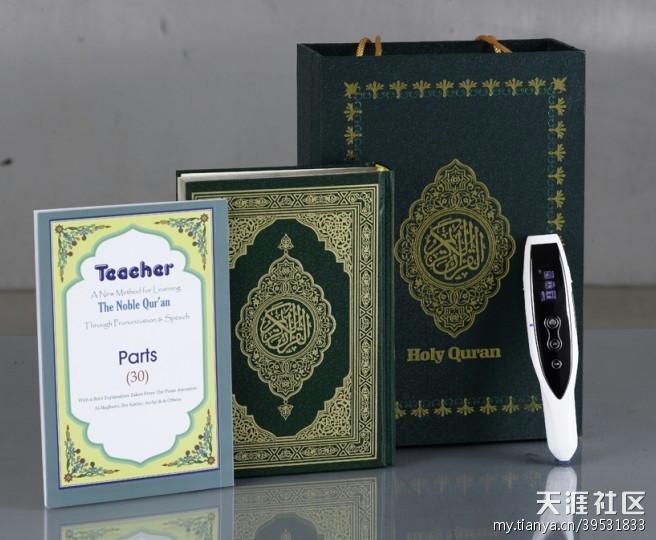 华为手机显示屏是OLED
:带OLED显示屏的古兰经点读笔