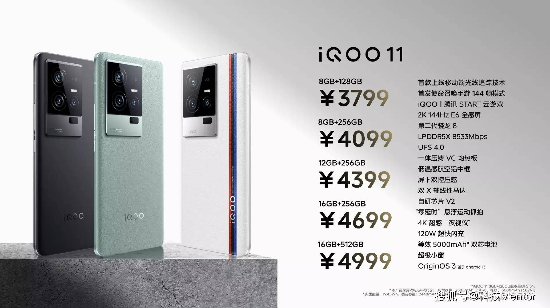 华为手机立体声怎么调
:iQOO 11系列发布：最顶的性能旗舰，价格还亲民