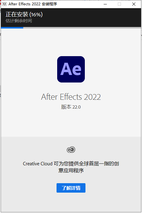 苹果鲨鲨酱直装版下载:Adobe After Effects CC 2022最新下载 -Ae2022官方中文版直装-第6张图片-太平洋在线下载