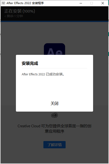 苹果鲨鲨酱直装版下载:Adobe After Effects CC 2022最新下载 -Ae2022官方中文版直装-第7张图片-太平洋在线下载