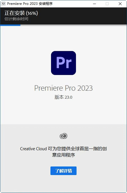 苹果动物大联盟破解版下载:pr2022(Adobe Premiere Pro 2022破解版)  PR2023下载 Premiere Pro 2023-第7张图片-太平洋在线下载