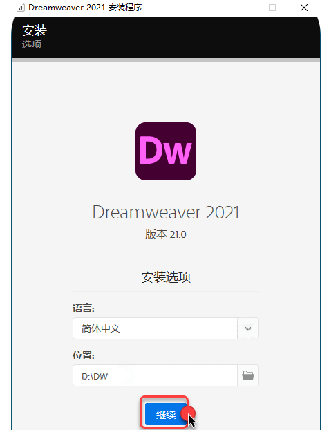 苹果手机软件免费版下载:下载DW软件 Dreamweaver(Dw) 2021安装教程 DW2022苹果下载办公软件-第7张图片-太平洋在线下载