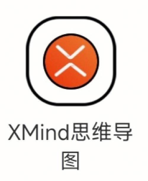 e听说破解版苹果端:xmind 8软件下载 xmind 8思维导图软件破解版及安装教程