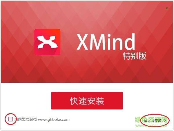 e听说破解版苹果端:xmind 8软件下载 xmind 8思维导图软件破解版及安装教程-第3张图片-太平洋在线下载