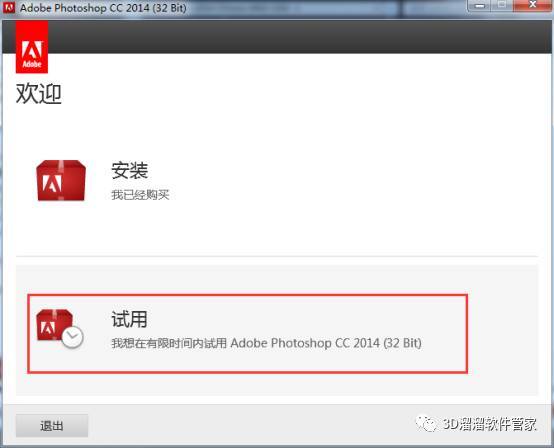 光环5简体中文下载苹果版:Photoshop cc 2014下载及安装教程-PS全版本软件下载地址（包括最新的2023）-第4张图片-太平洋在线下载