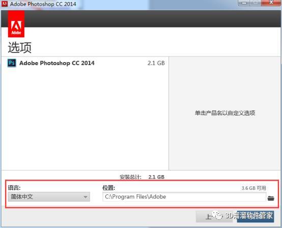 光环5简体中文下载苹果版:Photoshop cc 2014下载及安装教程-PS全版本软件下载地址（包括最新的2023）-第7张图片-太平洋在线下载