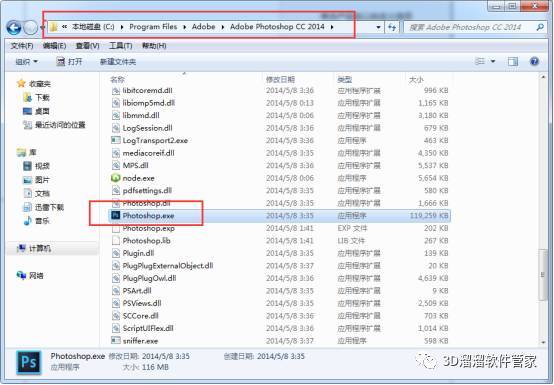 光环5简体中文下载苹果版:Photoshop cc 2014下载及安装教程-PS全版本软件下载地址（包括最新的2023）-第13张图片-太平洋在线下载