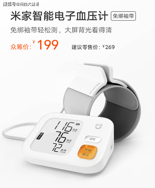 苹果x澳门版保价:红米K60 512GB版本官价300元；米家智能电子血压计上架-第4张图片-太平洋在线下载