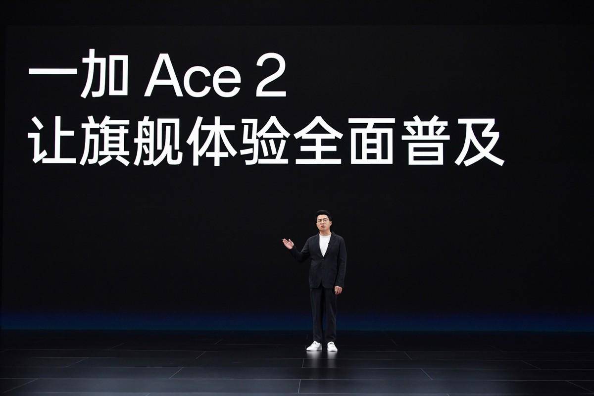 聚合画质云苹果版
:一加 Ace 2发布： 16GB超大内存 满血版骁龙8+ 售价2799 元起-第2张图片-太平洋在线下载