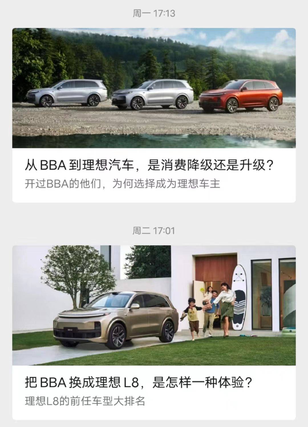 名牌汽车版小苹果:疯狂拉踩BBA，理想汽车碰瓷式营销，何时休？