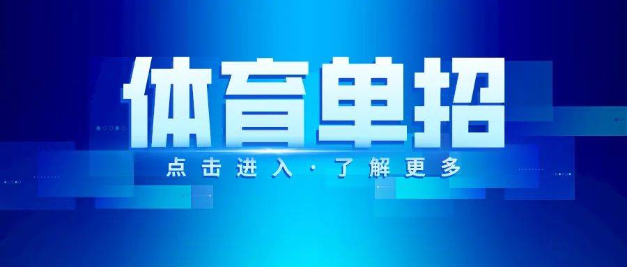 gm版苹果系统下载
:今日开考！河南省2023年体育单招文化考试有关事宜提醒