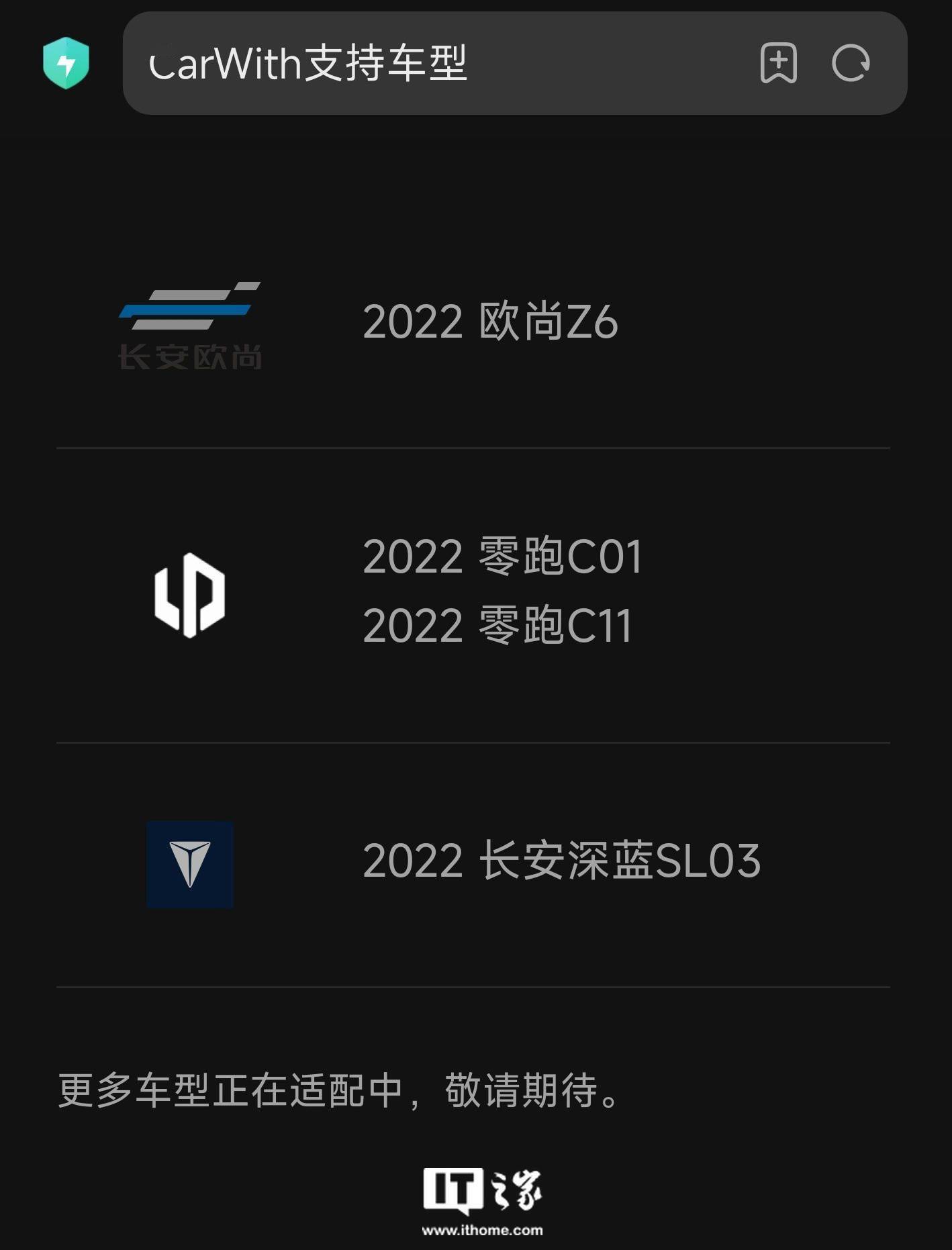 时间悬浮框app苹果版:小米手机 CarWith 新增支持 2022 长安深蓝 SL03 汽车-第2张图片-太平洋在线下载