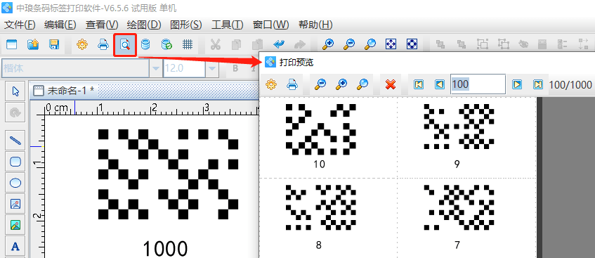 条码打印软件苹果版:标签制作软件如何批量制作DotCode码-第7张图片-太平洋在线下载