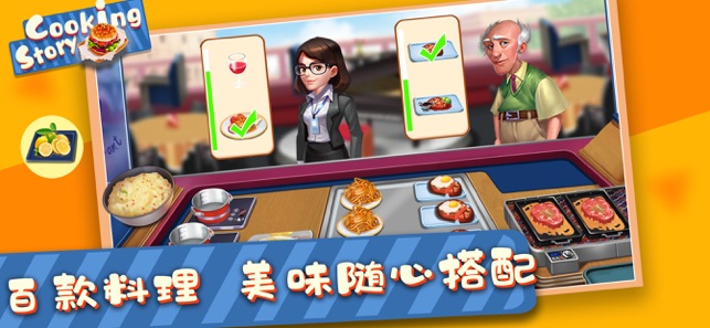 找回自己做饭游戏苹果版如何为生病老人做饭难小区有食堂就好