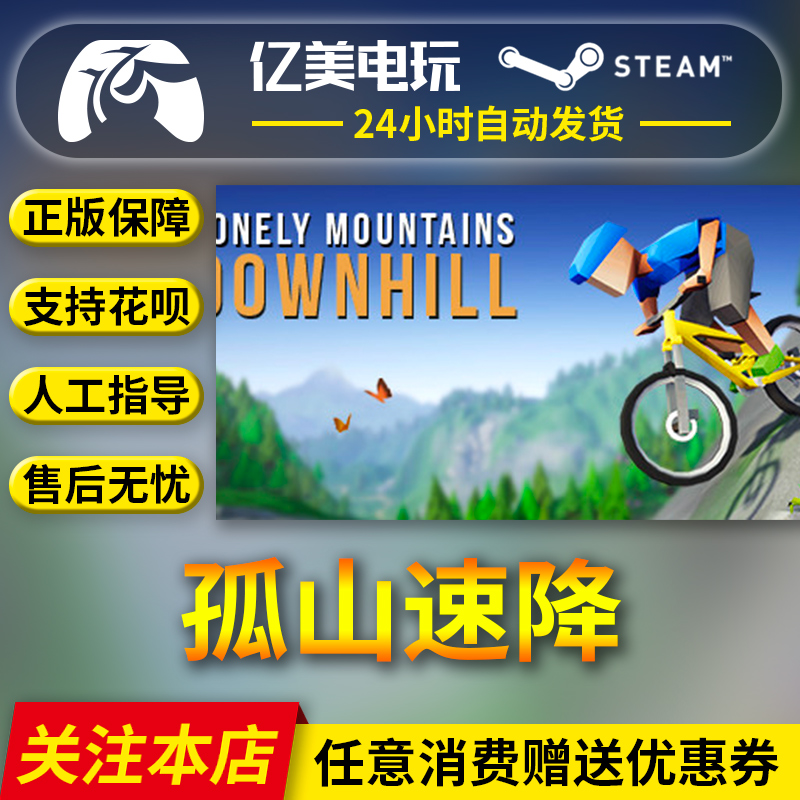 速降山地车游戏苹果手机版速降王者中文版下载2023