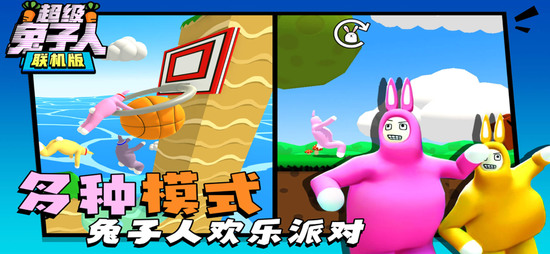 双人游戏兔子手机版9377游戏大全双人游戏
