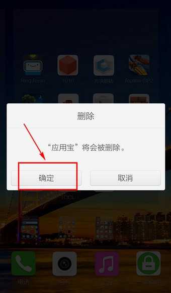 腾讯的应用宝苹果版下载腾讯应用宝app官网下载