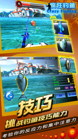模拟钓鱼的游戏下载安卓钓鱼游戏手游排行榜前十名-第2张图片-太平洋在线下载
