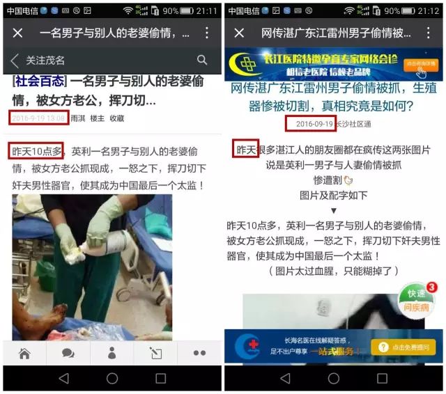 9月19号广州新闻手机04年9月19号发生了什么-第2张图片-太平洋在线下载