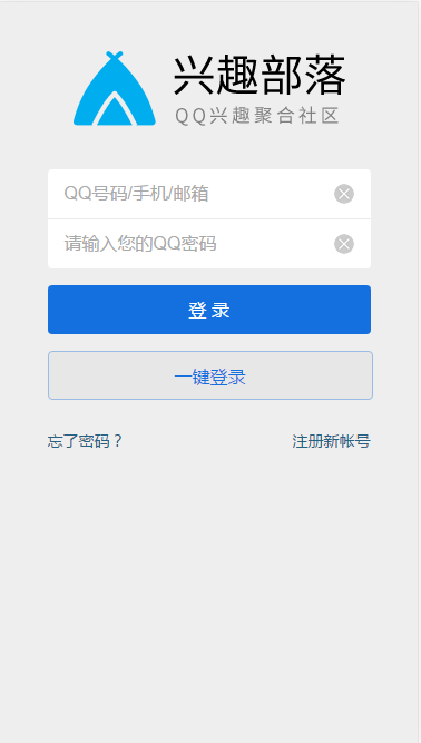 手机登录qq网页版在线登录网页入口