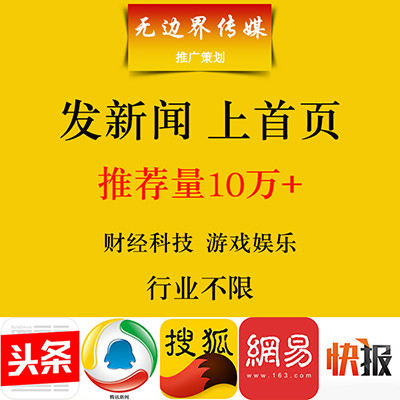 新闻客户端如何推广公众号怎么推广和引流-第1张图片-太平洋在线下载